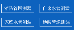 颍州区暗管漏水检测