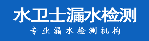 颍州区暗管漏水检测