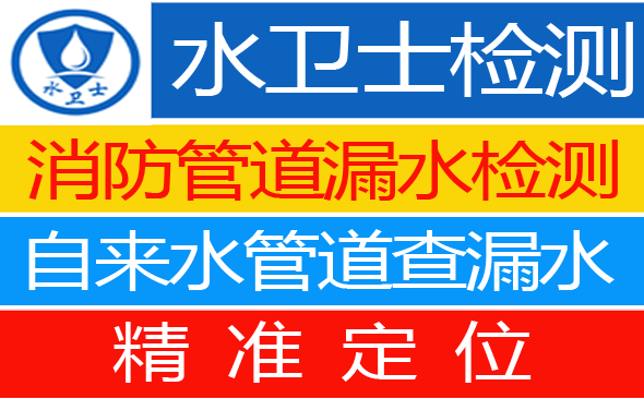 颍州区暗管漏水检测
